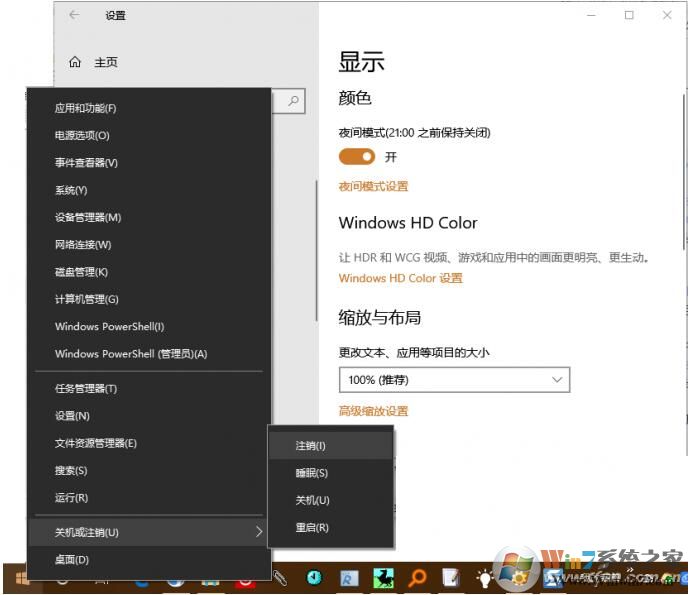 Win10夜間模式開關無法切換解決方法