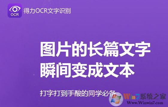 jpg轉換成word轉換器下載_jpg轉word格式轉換器v1.1 破解版