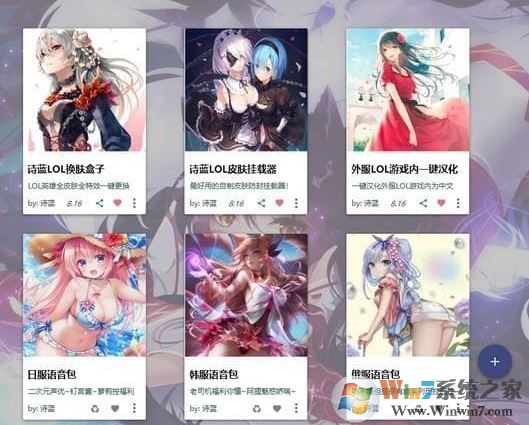 詩藍(lán)LOL語音助手下載_詩藍(lán)lol語音助手(多國語音包一鍵切換)v2.7.2.0 綠色版