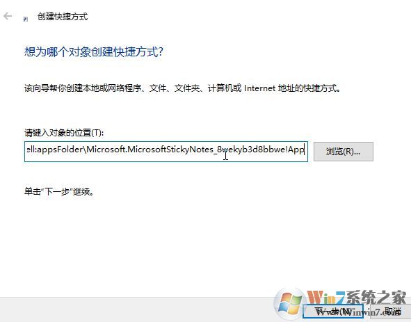 教你win10系統給Sticky Notes在桌面上添加快捷方式的操作方法!