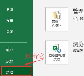 打開Excel提示:受保護(hù)的視圖 該怎么辦?excel受保護(hù)的視圖的處理方法