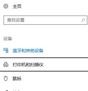 win10鼠標左鍵沒反應怎么辦?鼠標左鍵沒反應的修復方法
