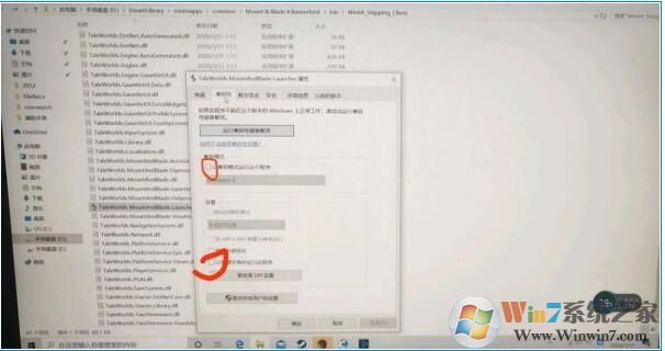 Win10系統玩騎馬與砍殺2閃退現象的解決方法