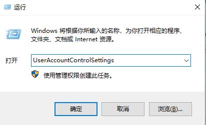 為什么win10會提示:你要允許此應用對你的設備進行更改嗎?(解決方法)