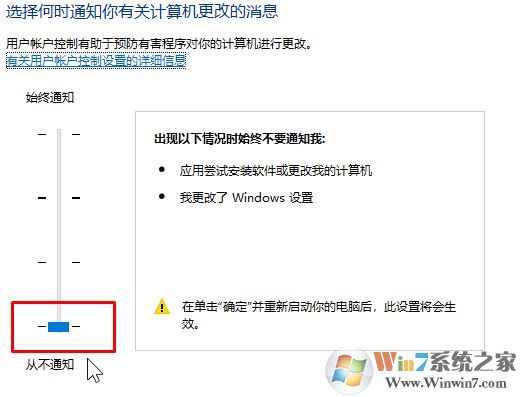 為什么win10會提示:你要允許此應用對你的設備進行更改嗎?(解決方法)