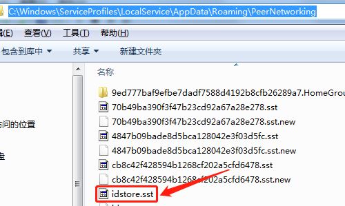 win7無法從該家庭組中刪除你的計(jì)算機(jī)該怎么辦?(已解決)