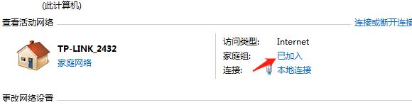 win7無法從該家庭組中刪除你的計(jì)算機(jī)該怎么辦?(已解決)