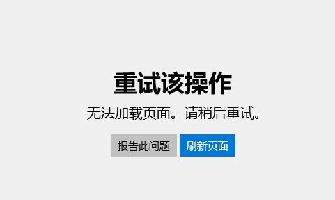 win10無法打開商店:0x80004003 錯(cuò)誤代碼該怎么辦?(已解決)