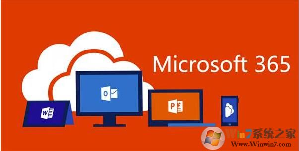 微軟Microsoft Office 365更名為Microsoft 365,是什么原因？