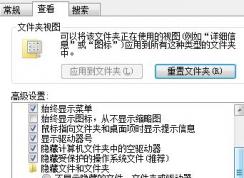 win7無法從該家庭組中刪除你的計(jì)算機(jī)該怎么辦？（已解決）