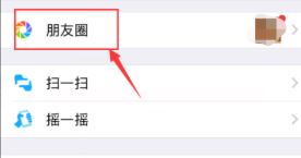 怎么轉發朋友圈?教你微信轉發朋友圈的操作方法