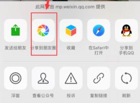 怎么轉發朋友圈?教你微信轉發朋友圈的操作方法