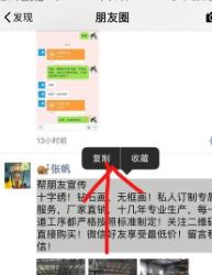 怎么轉發朋友圈?教你微信轉發朋友圈的操作方法