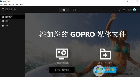 GoPro Quik電腦版_GoPro Quik(視頻編輯器)v2.7.0.945 中文免費版
