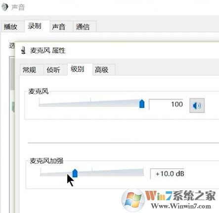 win10電腦麥克風怎么打開?教你win10打開麥克風的方法