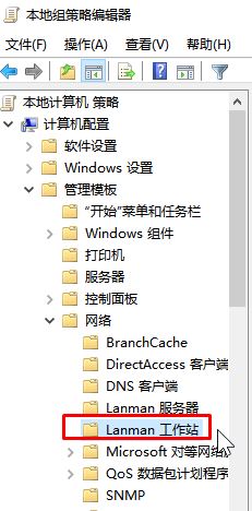 Win10無法訪問以共享計算機錯誤代碼:0x80070035 的解決方辦法(親測有效)