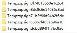 win10系統中Tempzxpsign文件夾是什么?可以刪除嗎?