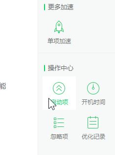 win10系統怎么關閉開機自動啟動的軟件?(圖問教程)