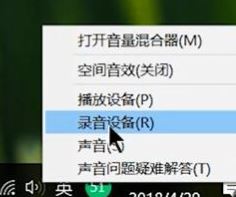 win10電腦麥克風怎么打開?教你win10打開麥克風的方法