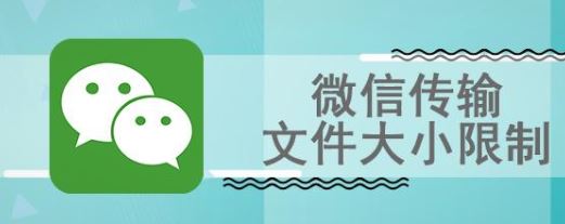 微信能傳多大的文件是多大?實測用微信能傳多大的視頻文件夾!