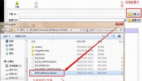 mtk刷機工具中文版_smart phone flash tool(mtk刷機)V3.1324 綠色中文版