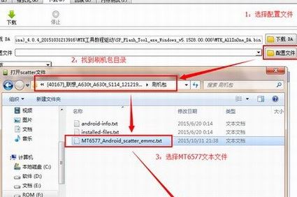 mtk刷機工具中文版_smart phone flash tool(mtk刷機)V3.1324 綠色中文版