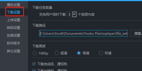 優(yōu)酷下載的視頻在哪個(gè)文件夾?教你提取優(yōu)酷下載視頻的操作方法