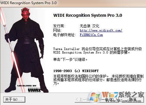 mp3轉midi工具下載_WIDI PRO(mp3格式轉換器)v3.0 綠色中文版