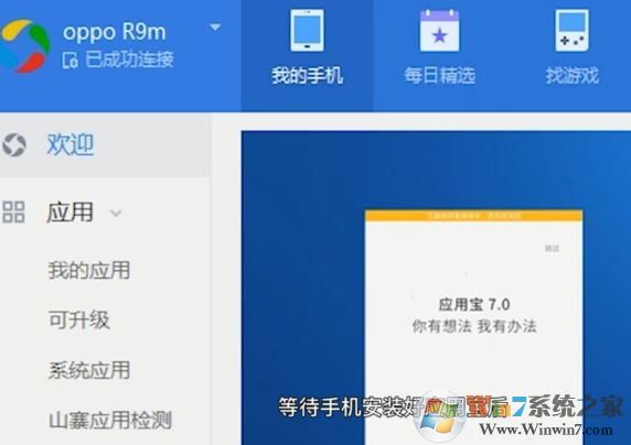 電腦和手機(jī)怎么連接?win10系統(tǒng)連接手機(jī)圖文教程