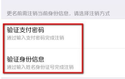 微信實名認證怎么更改?教你修改微信實名認證的操作方法