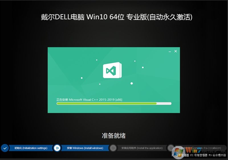 戴爾win10系統_DELL筆記本Win10 64位專業版[永久激活]V2022