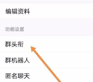 qq群頭銜怎么設置？教你設置有創意的QQ群頭銜的方法