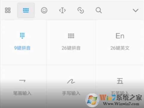 微信輸入法怎么設置?教你自定義微信輸入法的設置方法
