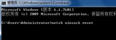 ip地址錯誤怎么辦？win7系統ip地址錯誤的修復方法
