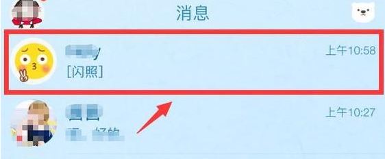 QQ怎么發閃照?QQ發送閃照的方法(親測有效)