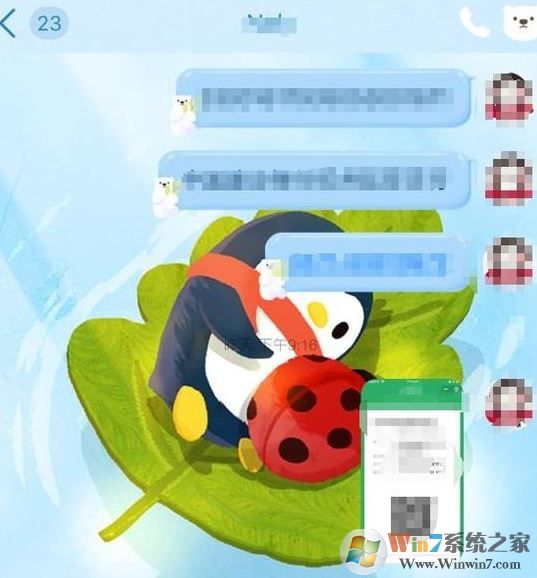 QQ怎么發閃照?QQ發送閃照的方法(親測有效)