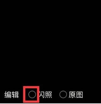 QQ怎么發閃照?QQ發送閃照的方法(親測有效)