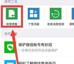 微信收藏誤刪怎么恢復？微信[收藏]誤刪的恢復教程