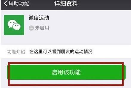 微信計步器在哪里打開?教你微信走路計步器開啟方法