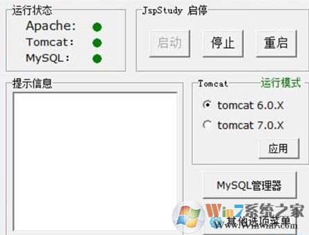 JspStudy2016下載_JspStudy(jsp環境傻瓜安裝包)v10.02 正式版