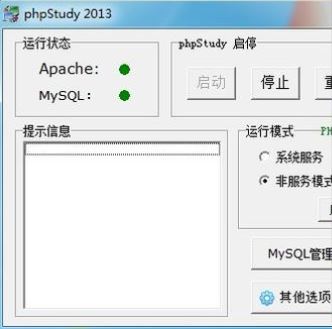 JspStudy2016下載_JspStudy(jsp環境傻瓜安裝包)v10.02 正式版