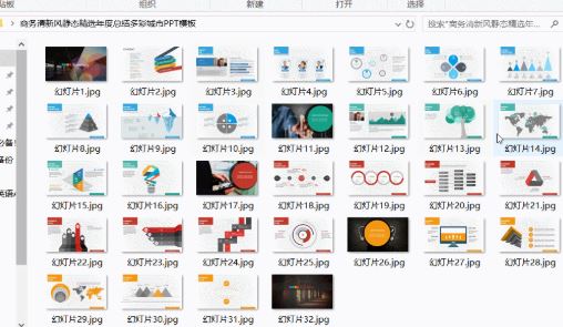 ppt怎么截圖?教你PPT幻燈片截圖方法