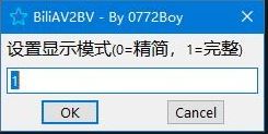 BiliAV2BV(B站bv轉av小工具)v1.6 綠色免費版