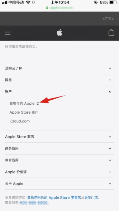 蘋果手機ID密碼忘記怎么辦？Apple ID密碼找回方法