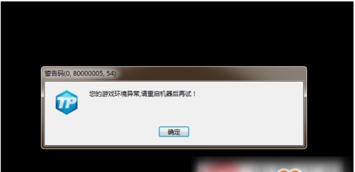 dnf游戲環境異常,這樣居然就修復了