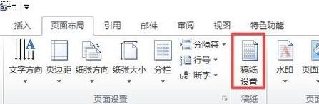 作文稿紙怎么制作？教你制作打印作文稿紙的方法