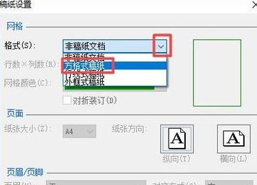 作文稿紙怎么制作？教你制作打印作文稿紙的方法