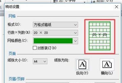作文稿紙怎么制作？教你制作打印作文稿紙的方法