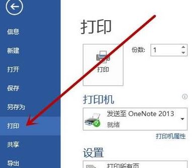 縮印小抄怎么設(shè)置?Word文檔縮印功能使用方法