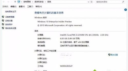 Win10企業版換成專業版(不用重裝系統)方法